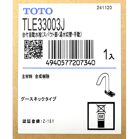 【新品】【新品訳あり(箱きず・やぶれ)】 TOTO　台付自動水栓　TLE33003J