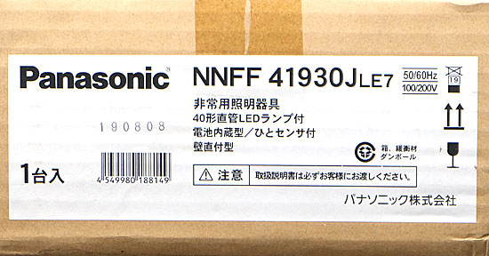 【新品】Panasonic　壁直付型 40形 直管LEDランプベースライト 非常用　NNFF41930JLE7