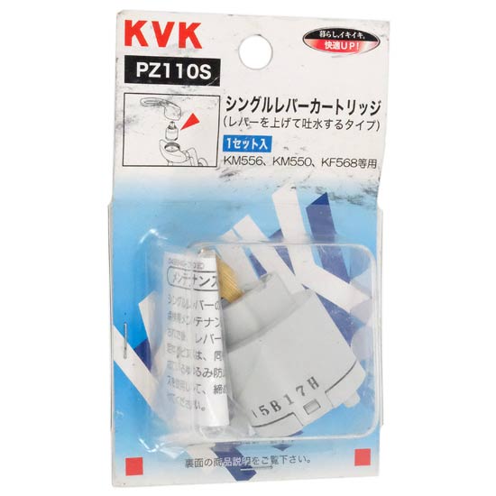 【新品】【新品(箱きず・やぶれ)】 KVK　シングルレバーカートリッジ 上げ吐水用　PZ110S