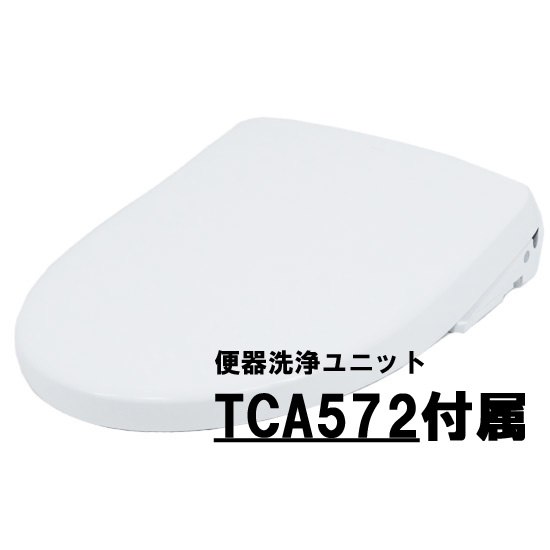 【新品】TOTO　温水洗浄便座 ウォシュレット アプリコットP AP2A　TCF5831AUR #NW1　ホワイト