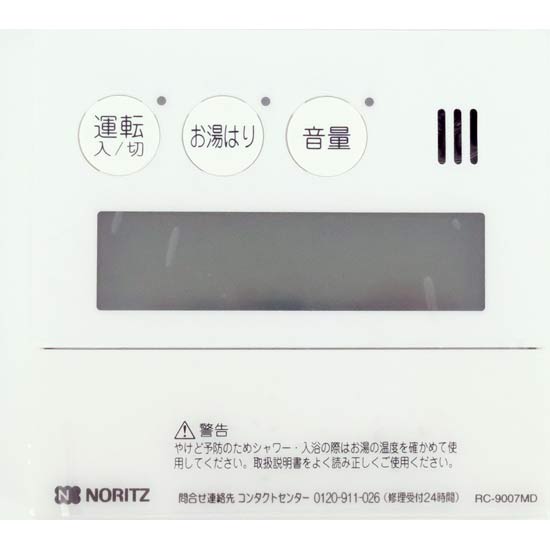 【新品】【新品訳あり(箱きず・やぶれ)】 ノーリツ　給湯器用台所リモコン　RC-9007MD