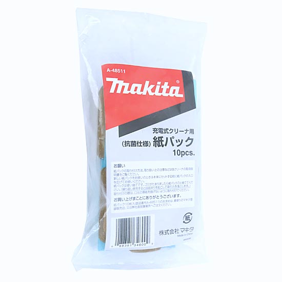 【新品】マキタ　クリーナー用 純正紙パック(10枚入)抗菌紙パック A-48511