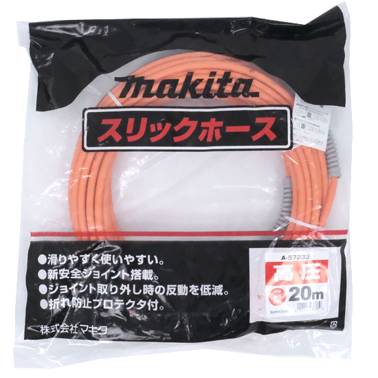 【新品】【新品訳あり(箱きず・やぶれ)】 マキタ　高圧スリックホース 20m　A-57233