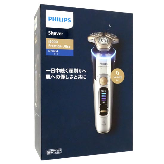 【新品】PHILIPS製　ウェット&ドライ電動シェーバー i9000プレステージ ウルトラ　XP9404/11　クローム