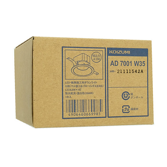 【新品】KOIZUMI　LEDダウンライト 温白色　AD7001W35