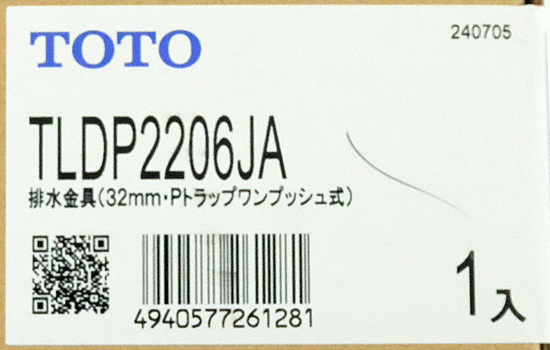 【新品】TOTO　壁排水金具 32mm Pトラップ ワンプッシュ　TLDP2206JA