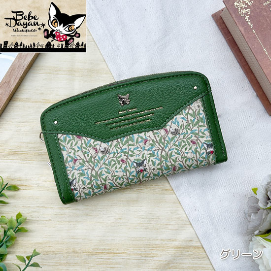 【新品】【新品(開封のみ)】 ベベダヤン　BebeDayan ウォールペーパー RF札入れ　BB5-1792　グリーン