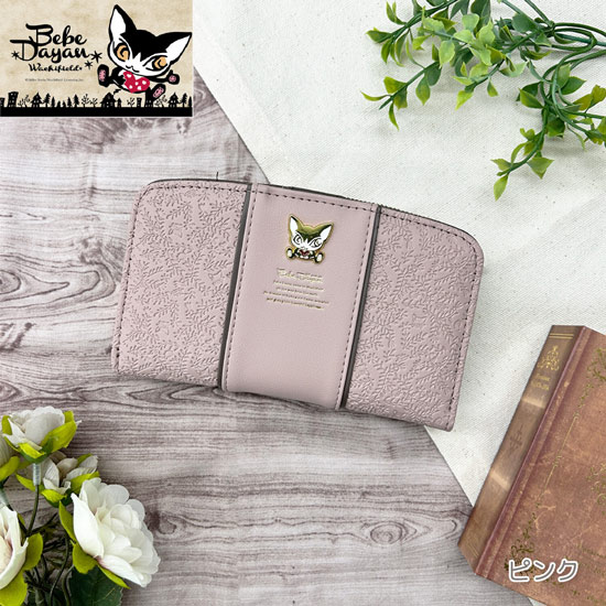 【新品】【新品(開封のみ)】 ベベダヤン　BebeDayan エンボスラップ RF札入れ　BB5-1775　ピンク