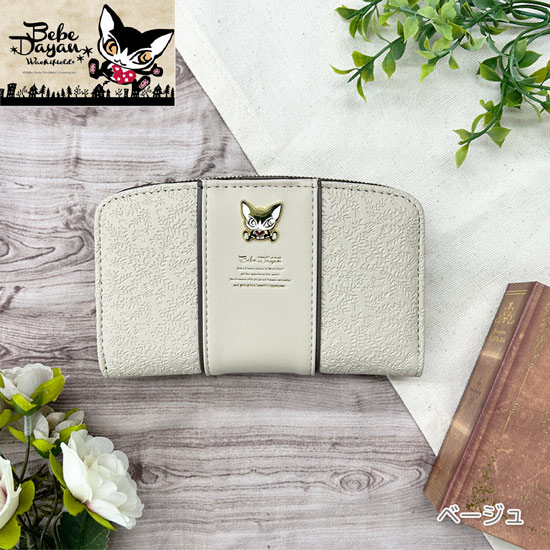【新品】【新品(開封のみ)】 ベベダヤン　BebeDayan エンボスラップ RF札入れ　BB5-1775　ベージュ