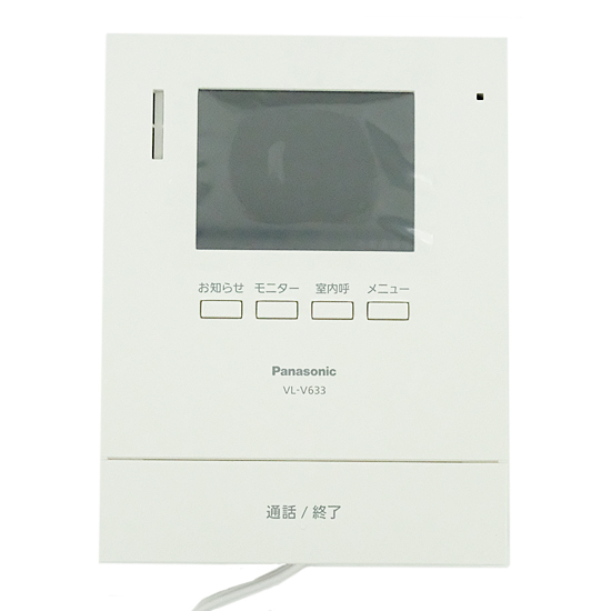 【新品】Panasonic　テレビドアホン用増設モニター 電源コード式 直結式兼用　VL-V633K