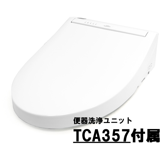 【新品】【新品(開封のみ)】 TOTO　温水洗浄便座 ウォシュレット PS1A　TCF5514AE #NW1　ホワイト