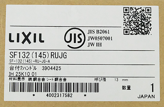 【新品】【新品(開封のみ)】 LIXIL　2ハンドル混合水栓　SF132(145)RUJG