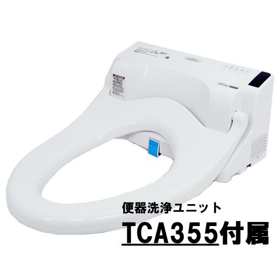 【新品】【新品訳あり(箱きず・やぶれ)】 TOTO　温水洗浄便座 ウォシュレットPS1A　TCF5513ALY #NW1　ホワイト