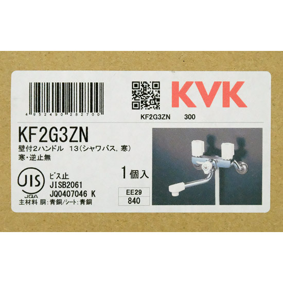 【新品】【新品訳あり(箱きず・やぶれ)】 KVK　2ハンドルシャワー 150mmパイプ付 寒冷地用　KF2G3ZN