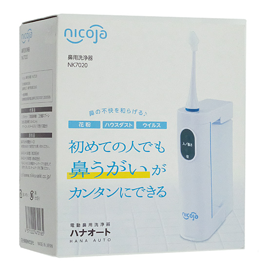 【新品】【新品訳あり(箱きず・やぶれ)】 日光精器　鼻用洗浄器 ニコジャ ハナオート　NK7020