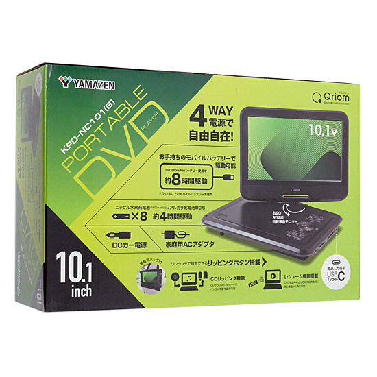 【新品】YAMAZEN　10.1インチ ポータブルDVDプレーヤー キュリオム　KPD-NC101(B)