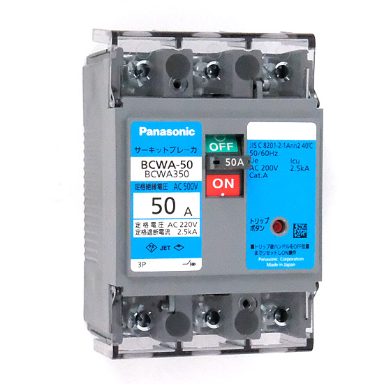 【新品】【新品訳あり(箱きず・やぶれ)】 Panasonic　サーキットブレーカ　BCWA350