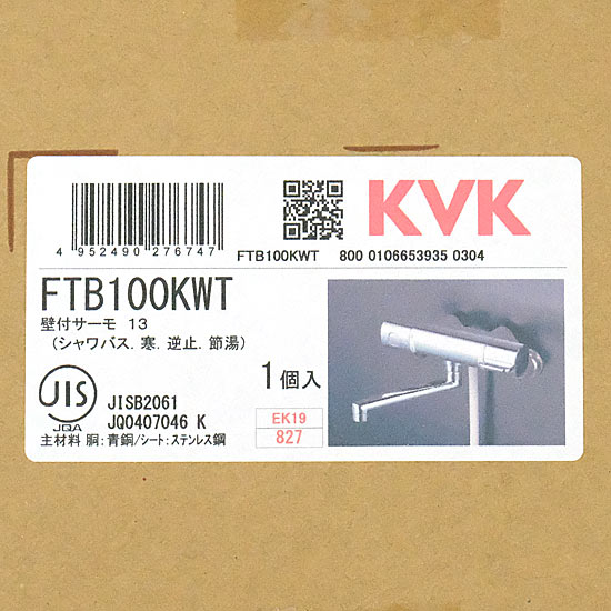 【新品】【新品訳あり(箱きず・やぶれ)】 KVK　サーモスタット式シャワー 寒冷地用　FTB100KWT