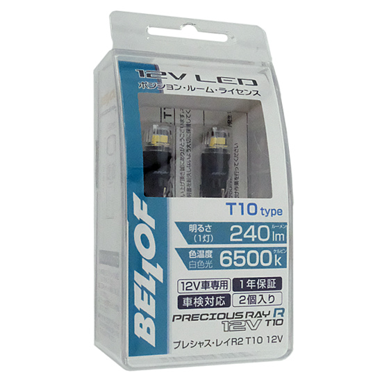 【新品】BELLOF　LEDバルブ プレシャス・レイR2 T10　DBA1917