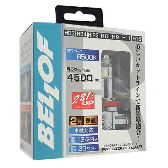 【新品】BELLOF　LEDバルブ プレシャス・レイR2　EBA1833