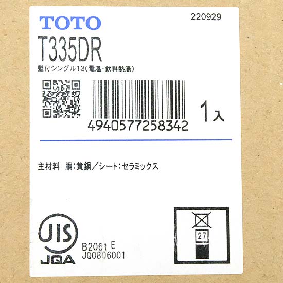 【新品】TOTO　壁付シングル混合水栓　T335DR