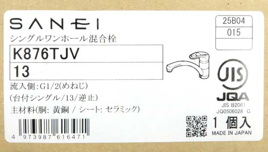 【新品】【新品(開封のみ・箱きず・やぶれ)】 SANEI　シングルワンホール混合栓　K876TJV-13