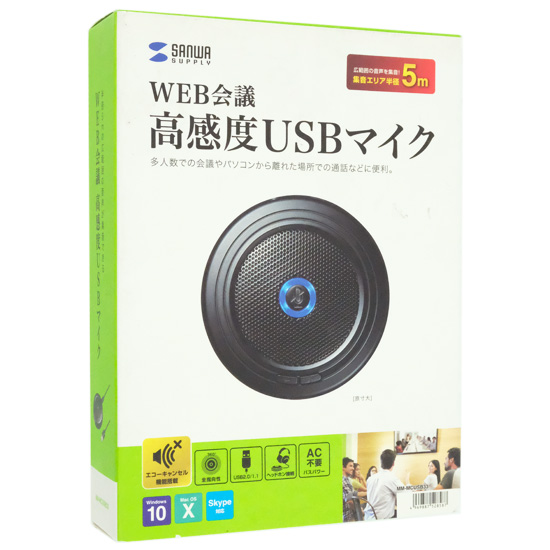 【新品】【新品訳あり(箱きず・やぶれ)】 サンワサプライ　WEB会議高感度USBマイク　MM-MCUSB33