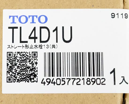 【新品】【新品訳あり(箱きず・やぶれ)】 TOTO　ストレート形止水栓 共用　TL4D1U