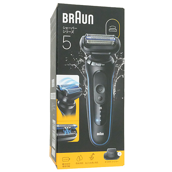 【新品】【新品(開封のみ)】 Braun　シェーバー シリーズ5　Series5 53-B12000S　アズールブルー