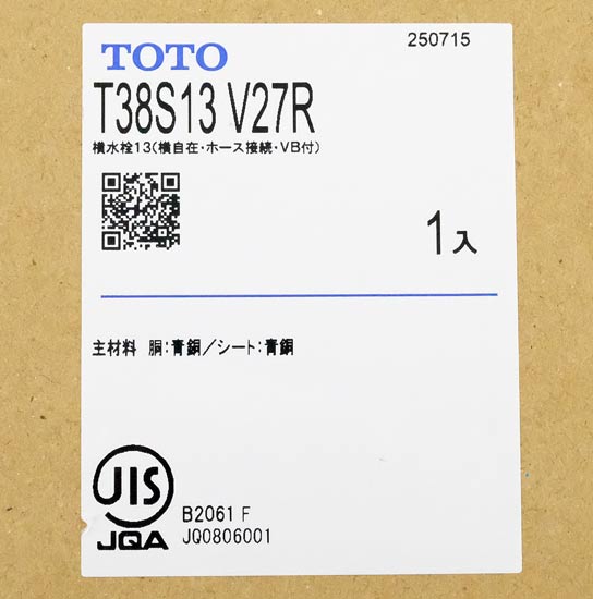 【新品】TOTO　横水栓　T38S13 V27R