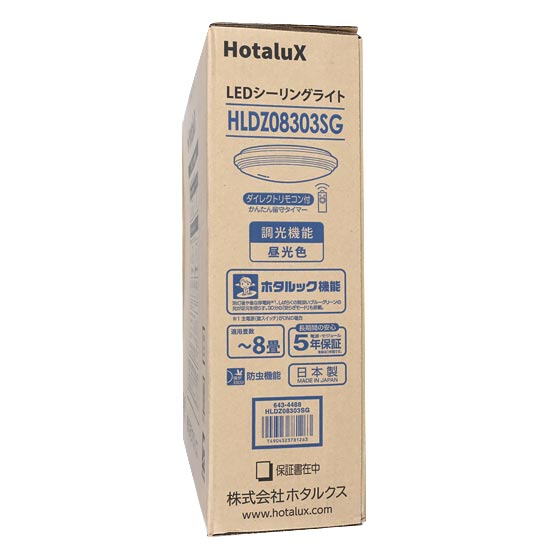 【新品】【新品訳あり(箱きず・やぶれ)】 HotaluX　LEDシーリングライト　HLDZ08303SG