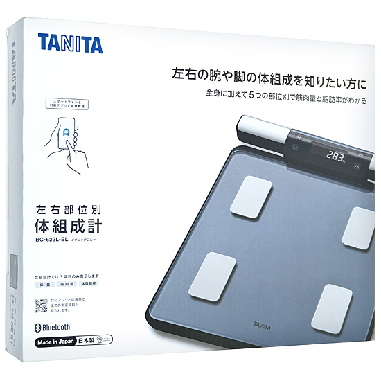【新品】TANITA　左右部位別体組成計　BC-623L　メタリックブルー