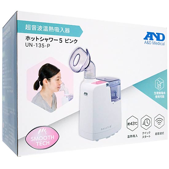 【新品】【新品(開封のみ・箱きず・やぶれ)】 A&D　超音波温熱吸入器 ホットシャワー5 UN-135-P　ピンク
