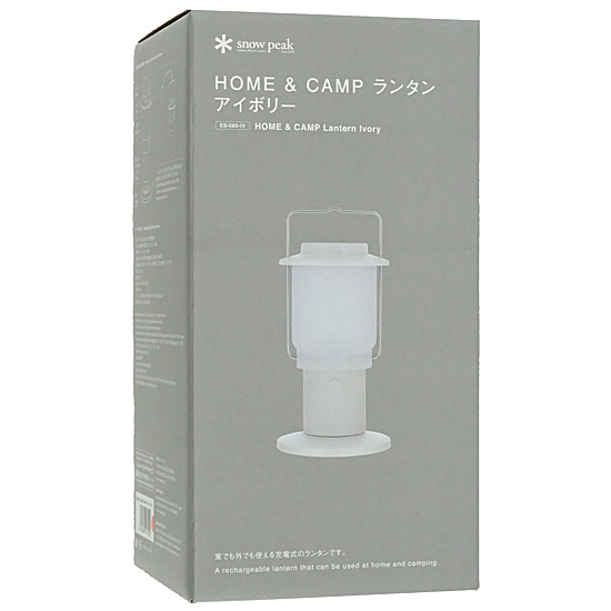 【新品】snow peak　HOME&CAMPランタン　ES-080-IV　アイボリー