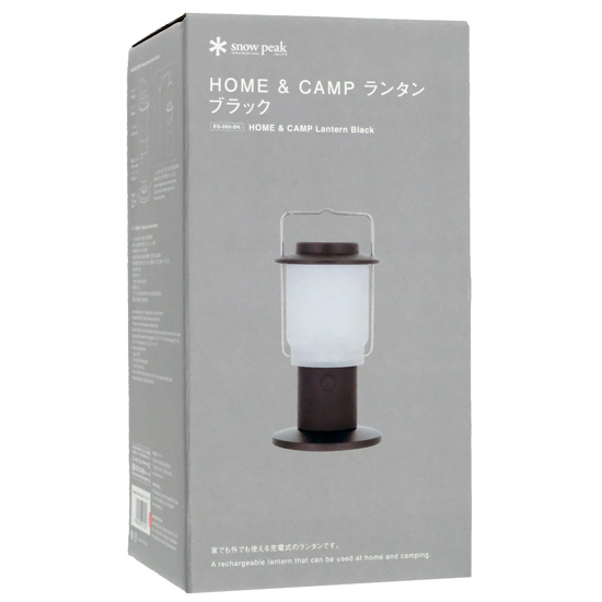 【新品】snow peak　HOME&CAMPランタン　ES-080-BK　ブラック