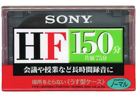 【新品】SONY　カセットテープ ノーマルポジション　C-150HFA　150分