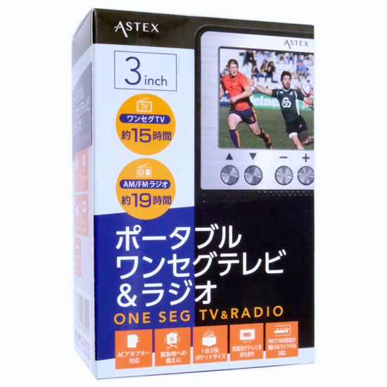 【新品】ASTEX　3インチ 液晶ポータブルワンセグテレビ&ラジオ　AS-3OR
