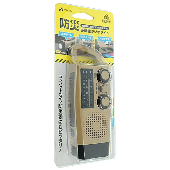 【新品】エアージェイ　防災 多機能ラジオライト 2000mAh　MBRL-T2000 BE　ベージュ