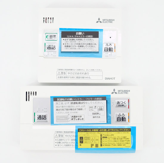 【新品】【新品(開封のみ・箱きず・やぶれ)】 三菱電機　エコキュート EX・Aシリーズ用リモコンセット　RMCB-D6SE