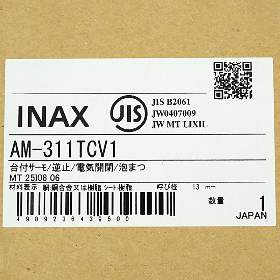 【新品】【新品(開封のみ・箱きず・やぶれ)】 LIXIL　INAX オートマージュ(グースネックタイプ) サーモスタット付自動水栓(手動スイッチ付)　AM-311TCV1