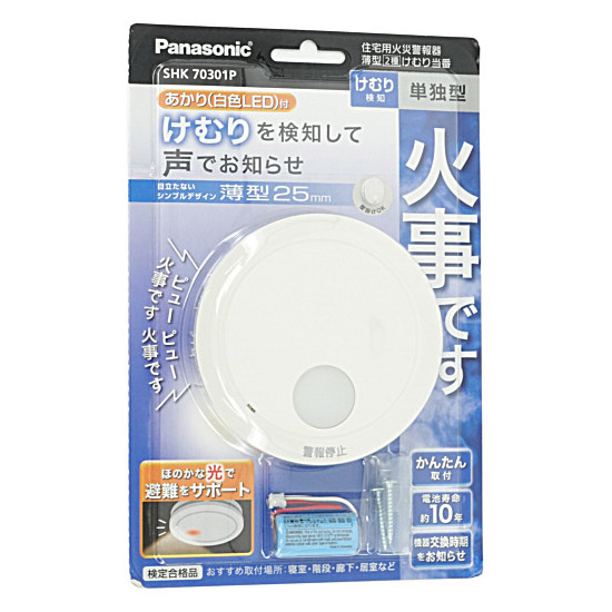 【新品】【新品(開封のみ・箱きず・やぶれ)】 Panasonic　けむり当番 薄型2種　SHK70301P　白