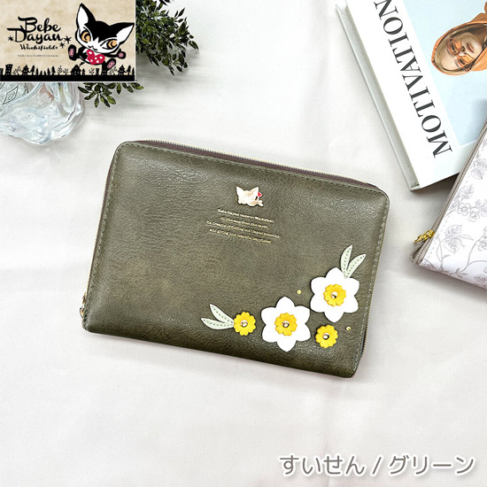【新品】【新品(開封のみ)】 ベベダヤン　パッチワーク 花の贈り物 お薬手帳ケース　BB5-1883　水仙/グリーン