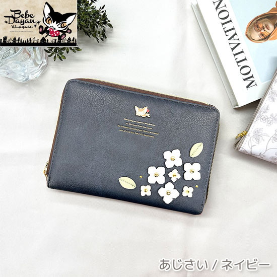 【新品】【新品(開封のみ)】 ベベダヤン　パッチワーク 花の贈り物 お薬手帳ケース　BB5-1853　あじさい/ネイビー