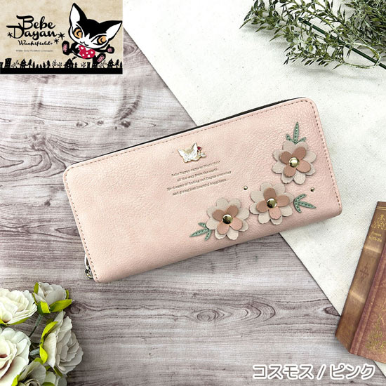 【新品】【新品(開封のみ)】 ベベダヤン　ベベダヤン パッチワーク 花の贈り物 ラウンドファスナー長財布　BB5-1891　コスモス/ピンク