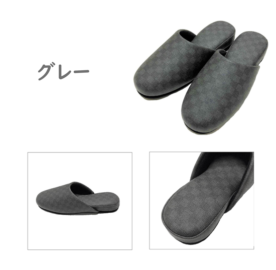 【新品】【新品(開封のみ)】 センコー　抗菌機能&かかと楽チン!お手入れ簡単なスリッパ チェッカー Lサイズ　61090　グレー