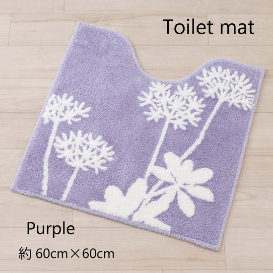 【新品】【新品(開封のみ)】 センコー　トイレマット 植物モチーフがオシャレなトイレタリー サリナ 約60×60cm　87762　パープル