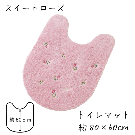 【新品】【新品(開封のみ)】 センコー　トイレマット yorisou ミニローズ刺繍が可憐な スイートローズ 約80×60cm　10271