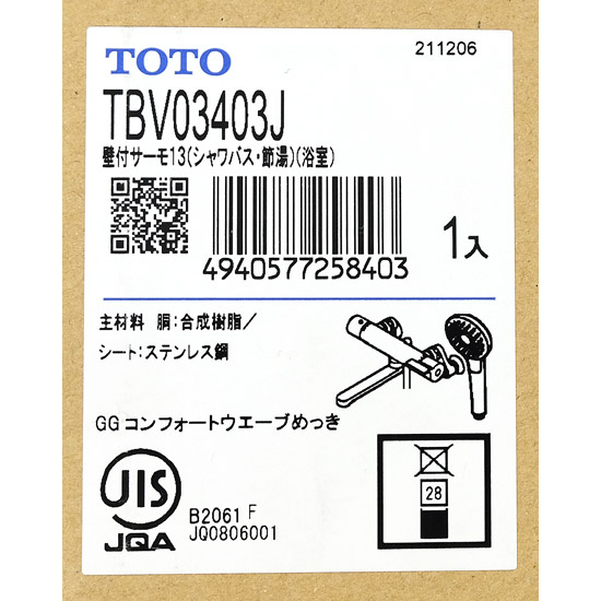 【新品】【新品訳あり(箱きず・やぶれ)】 TOTO　壁付サーモスタット混合水栓(コンフォートウエーブ1モード、めっき)　TBV03403J