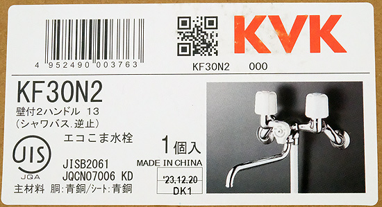 【新品】【新品(開封のみ)】 KVK　2ハンドルシャワー　KF30N2