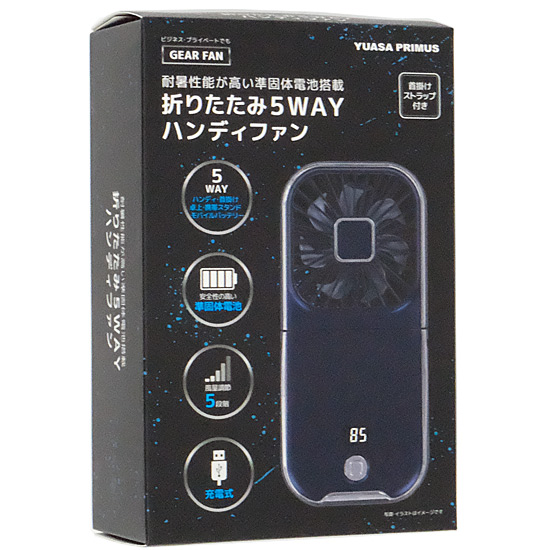 【新品】ユアサプライムス　折り畳み5WAYハンディファン　YM-702HS(A)